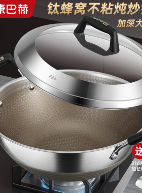 康巴赫不粘锅深炒锅大号不锈钢炖锅双耳炒菜锅老式平底家用煮锅34