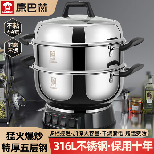 康巴赫电炒锅316L不锈钢一体锅
