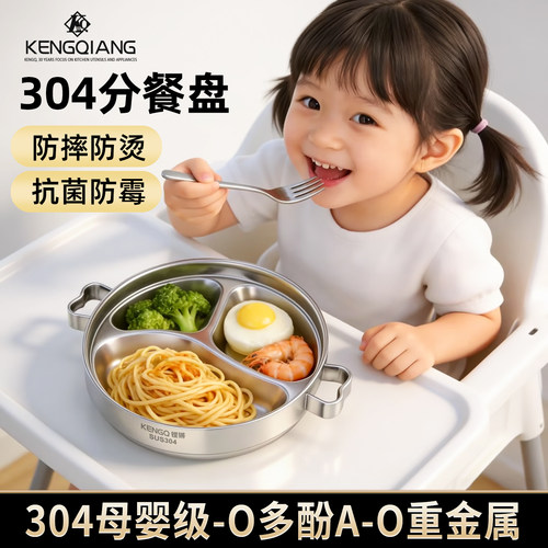 幼儿园餐盘儿童宝宝分格碗吃饭碗304不锈钢双层防烫学生餐具盘子