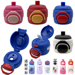 儿童保温杯盖子双饮杯盖迪士水杯尼吸管盖