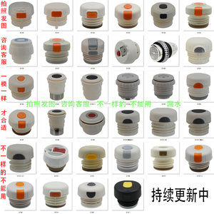 K5不锈钢迪士尼保温杯内塞开关封水盖双饮水杯盖子水壶瓶塞茶隔网