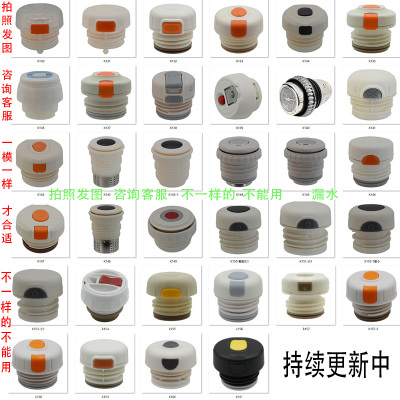 K5不锈钢迪士尼保温杯内塞开关封水盖双饮水杯盖子水壶瓶塞茶隔网