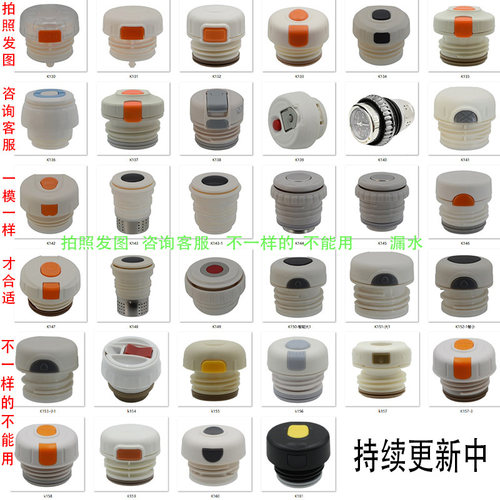 K5不锈钢迪士尼保温杯内塞开关封水盖双饮水杯盖子水壶瓶塞茶隔网