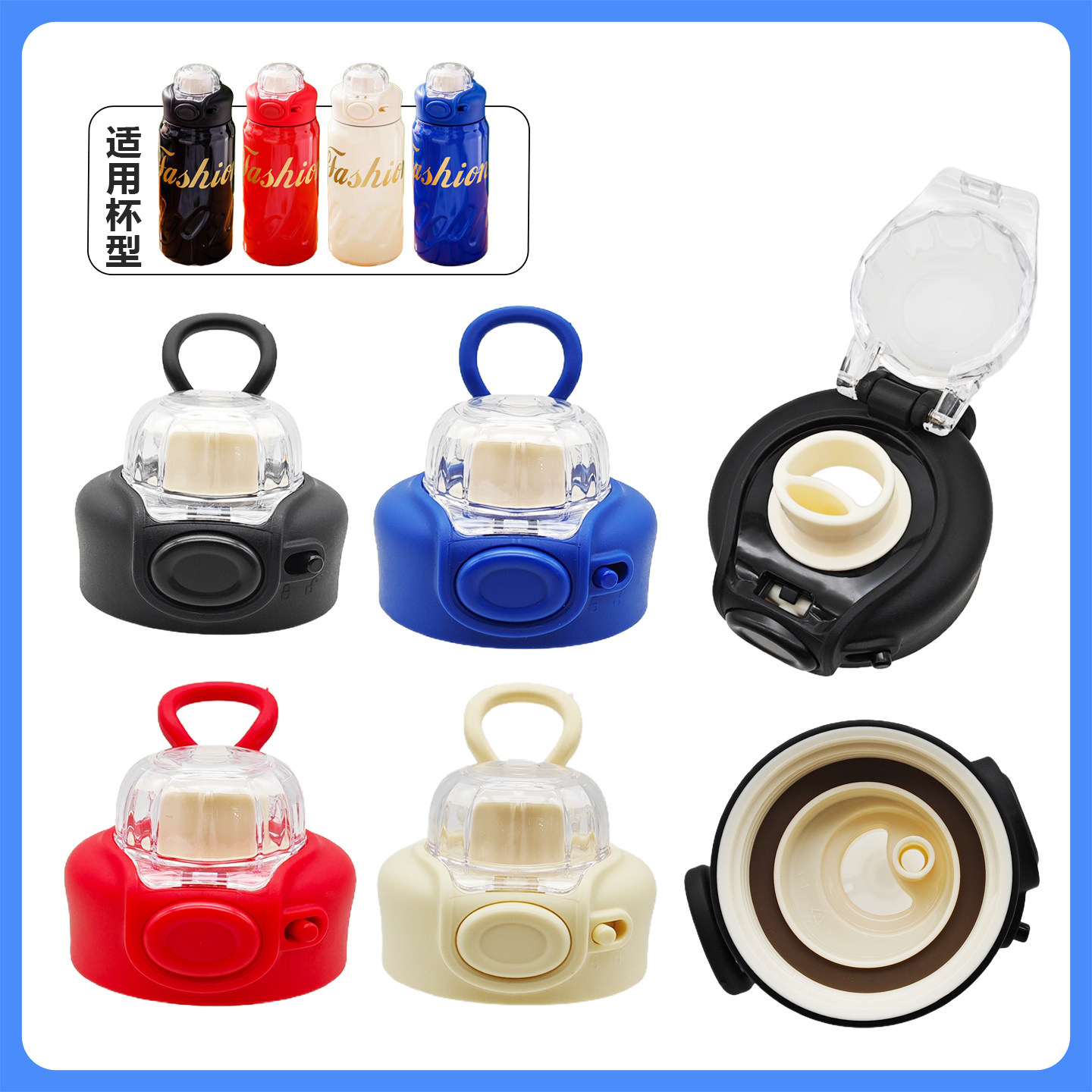 可乐咖啡杯盖保温杯盖子塞子水杯配件直饮盖网红手提盖水壶盖