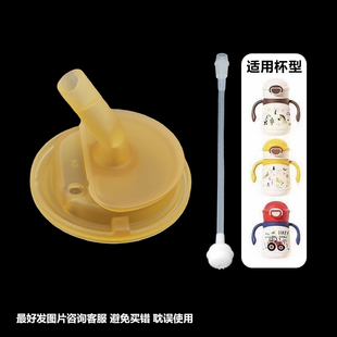 289号恩2你渃保温杯配件儿童吸管杯吸嘴奶瓶奶嘴水杯配件吸管嘴