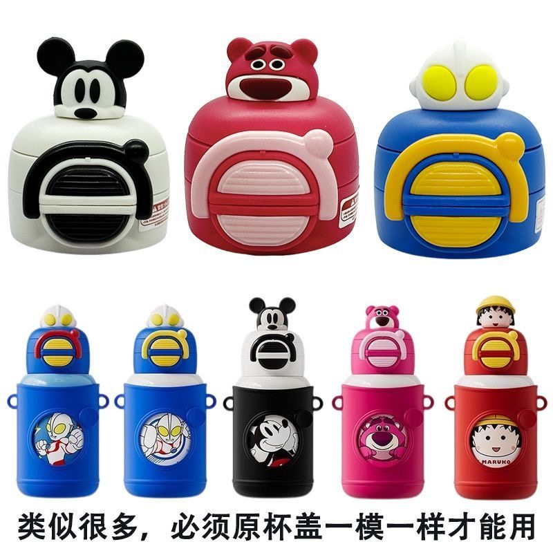 双饮31吸管杯盖吸管配件卡通双饮水杯嘴配件奥特曼草莓熊儿童水壶,餐饮具,防漏杯盖,淘宝优惠券,粉丝福利购,淘宝优惠卷
