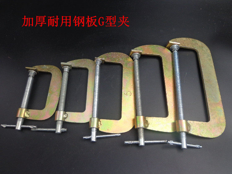 镀锌钢板g字夹2寸--12寸/木工夹子/木工夹具/铁板夹/钢板夹 夹子
