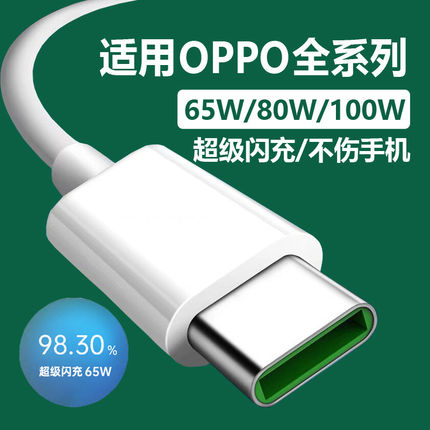 适用oppo充电器线手机充电线reno14/13/12/11/10/9pro数据线findx 8/7/6/5快充8A/10A闪充逸冬品牌原装