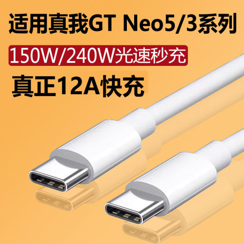 12A充电线双Type-c适用oppo