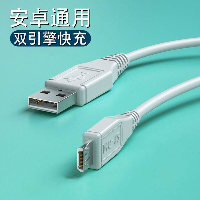 安卓数据线双引擎快充充电线器适用华为小米vivo手机线闪充加长短