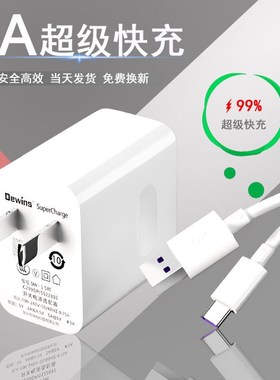 适用华为荣耀note10超级快充5A充电器22.5w充电头typec数据线通用加长