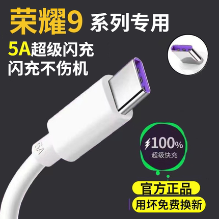 适用荣耀9xpro原装充电器数据线9x原配5v2a充电头typec手机线3a充电线加长2米通用