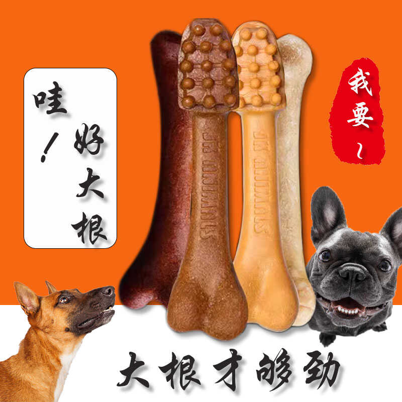 磨牙棒洁齿骨大号中大型犬