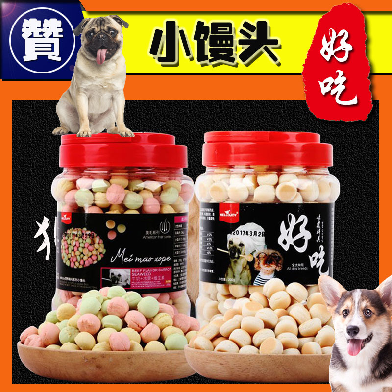 恶霸零食法斗小馒头狗狗磨牙洁齿除口臭巴哥柯基斗牛犬训犬好狗吃