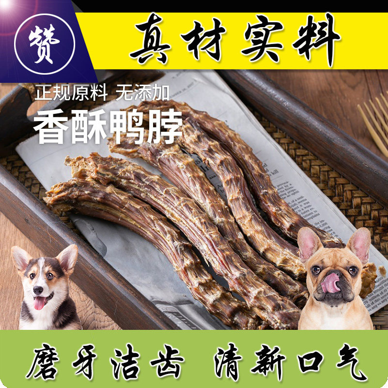 真材实料营养好吃清火磨牙洁齿