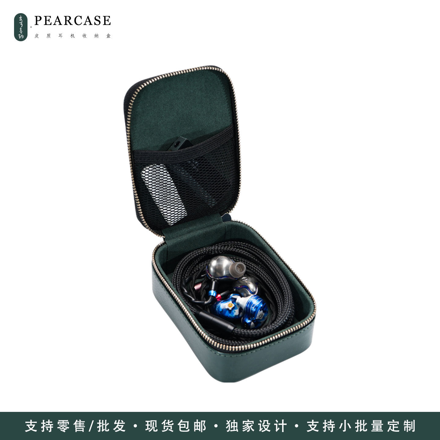 拉链耳机盒大尺寸多功能收纳盒数据线有线耳机保护套便携硬盒时尚