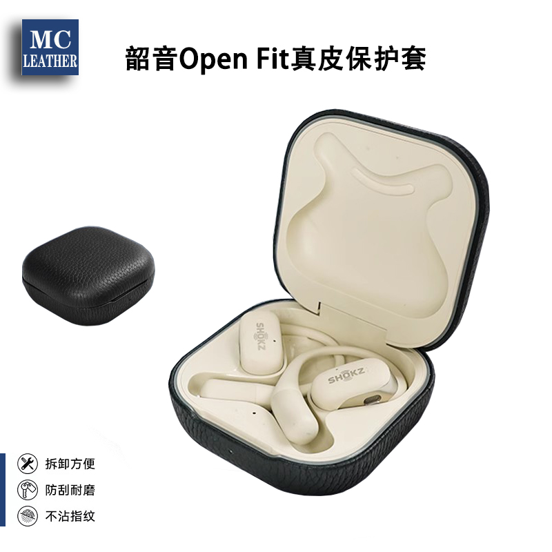 OpenFitShokz韶音真皮硬保护套