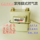 流量表 G2.5 铜接头 天然气表 煤气表 G4家用膜式 燃气表