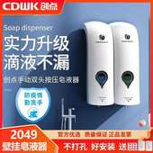 创点皂液器壁挂式 免打孔皂液盒洗发水沐浴液盒家庭酒店宾馆皂液盒