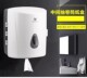 创点酒店家用中间抽纸卷筒擦手纸盒壁挂式 卫生间纸巾架厨房卷纸器