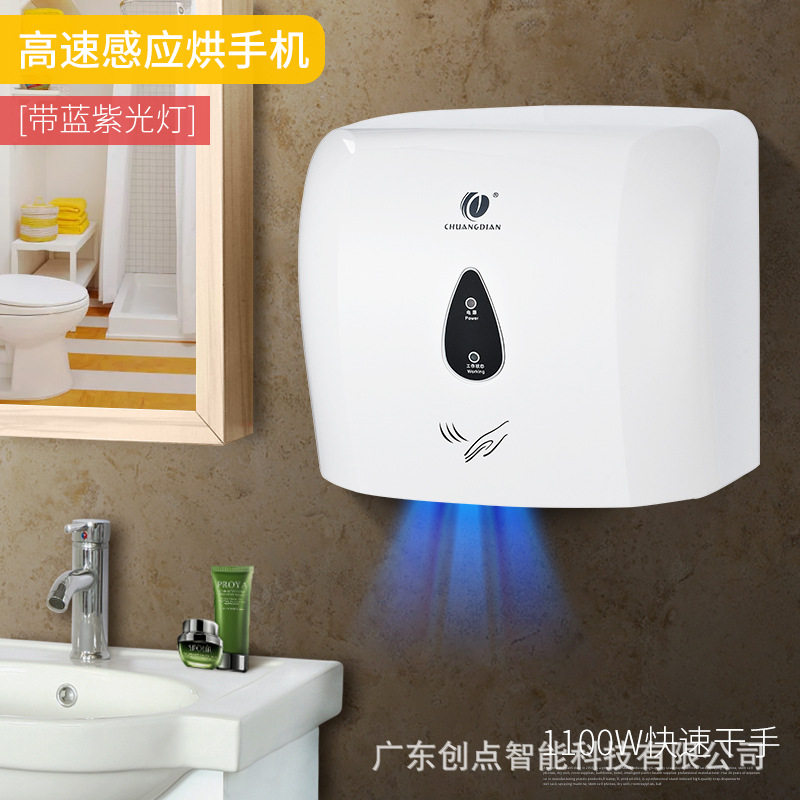 Chuangdian hot and cold hair dryer fully automatic sensing, bathroom mobile phone dryer home hand dryer commercial