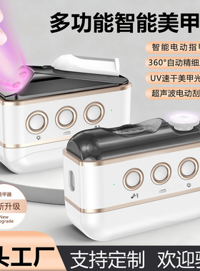 2026新款电动指甲刀磨甲器全自动指甲剪磨剪一体多功能美甲打磨机