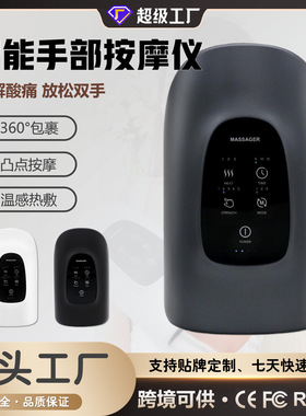 源头电动手指按摩仪手掌指气压揉捏热敷无线手部按摩器手部按摩仪