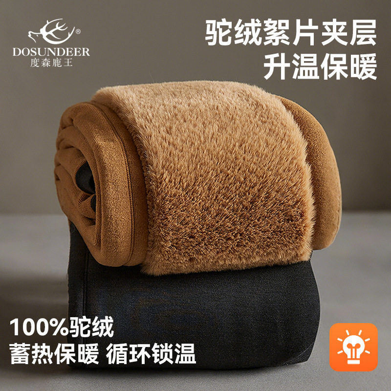 驼绒保暖裤度森鹿王新款秋冬加绒驼绒絮片棉裤男女护腰膝保暖秋裤