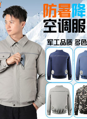 首单包邮高品质空调服劳保耐磨工作服男装夏季工地干活迷彩服工衣