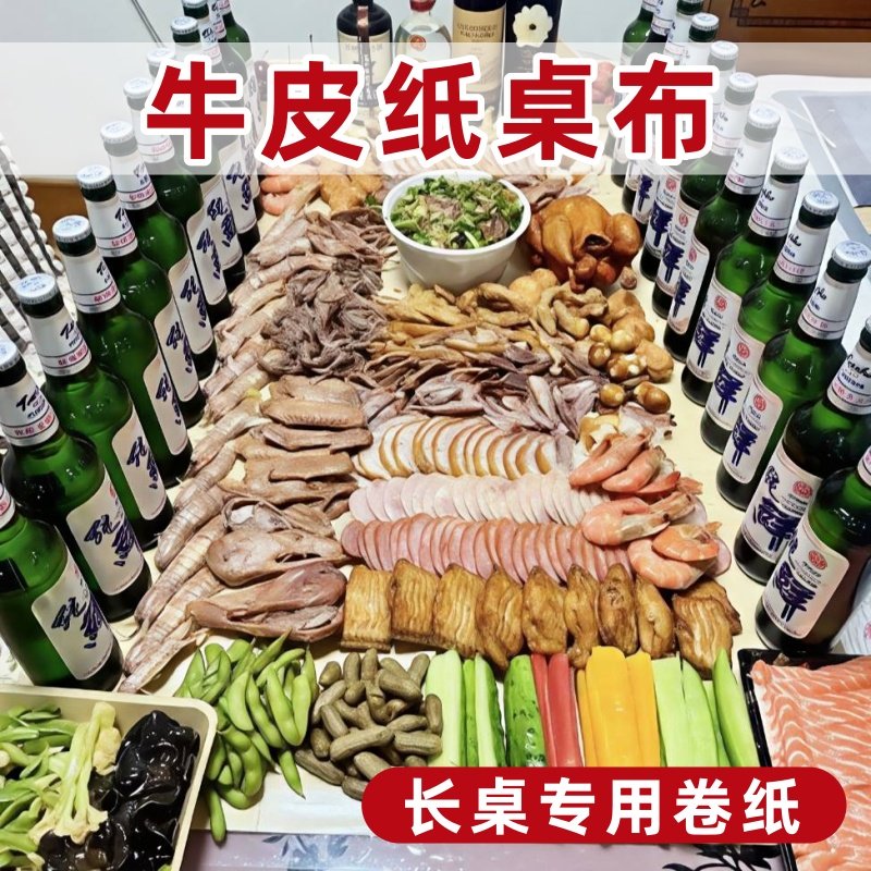 牛皮纸桌布漂亮饭熟食聚会专用的一次性食品级铺餐桌大张防油垫纸,厨房/烹饪用具,锡纸/油纸,淘宝优惠券,粉丝福利购,淘宝优惠卷