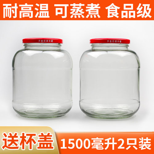 食品级密封罐可蒸煮耐高温杨梅黄桃水果罐头西红柿酱玻璃空瓶子