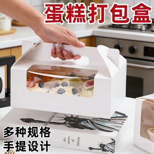 蛋糕卷打包盒烘焙毛巾卷蛋糕一次性长条西点储存透明手提包装盒子