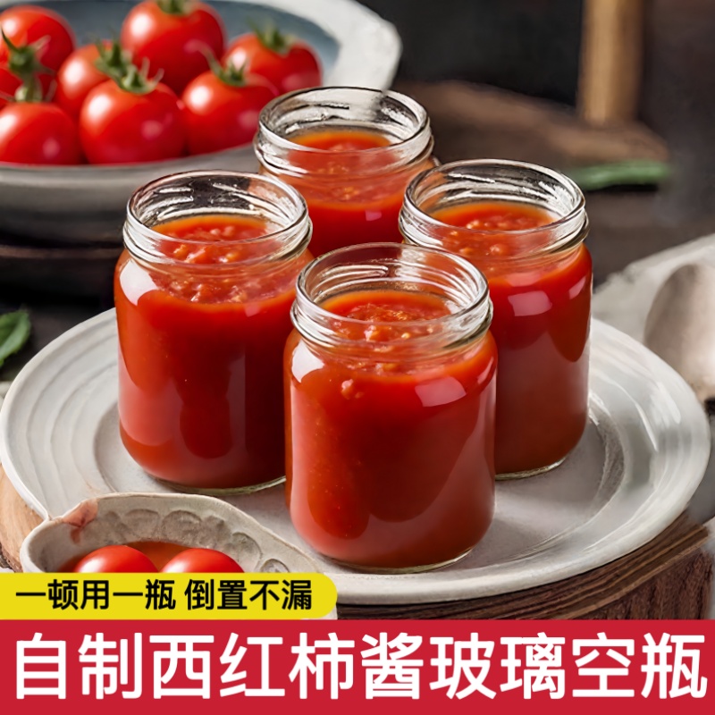 自制西红柿酱的瓶子食品级可蒸煮黄桃水果罐头玻璃密封罐头瓶空瓶