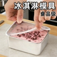 雪糕模具冰淇淋冷冻储存分装 食品级带盖方盒子 容器做冰激凌专用