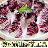 蓝莓山药模具曲奇糕裱花嘴辅食烘焙工具一次性挤花袋做山药泥工具