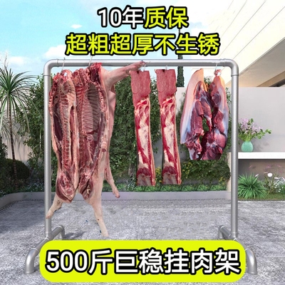 菜市场挂猪肉架子腊肉香肠专用晾晒架商用卖肉支架挂牛羊肉展示架