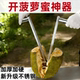 开菠萝蜜神器剥波罗蜜分离取芯专用不锈钢开口器全套去芯工具铲刀