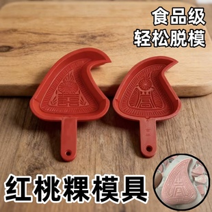 红桃粿模具老式蒸糕专用潮汕咸水红壳饼艾米果条按压式爱心形印板