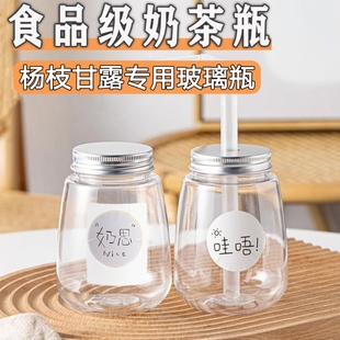 杨枝甘露瓶子可循环使用食品级耐高温自制芒果西米露饮料瓶玻璃杯