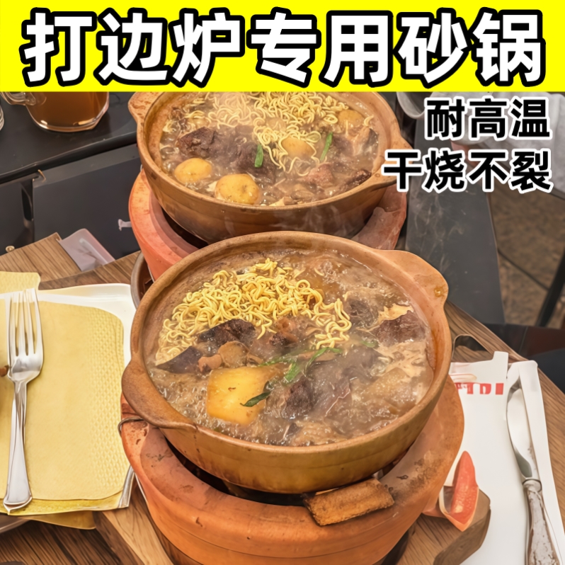 打边炉专用锅耐高温干烧不裂砂锅