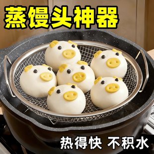 蒸馒头神器家用溜馍盘不湿不积水神器不锈钢热馒头的隔水蒸架篦子