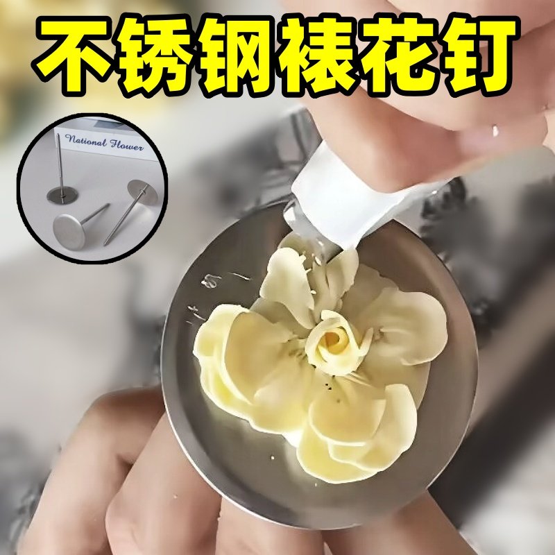 裱花钉神器做蛋糕奶油霜花豆沙剪刀大号不锈钢工具木桩托底座全套,厨房/烹饪用具,裱花嘴/裱花枪/裱花袋,淘宝优惠券,粉丝福利购,淘宝优惠卷