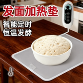 发面神器冬天家用电热毯智能恒温发酵保温箱包子馒头醒面加热垫子