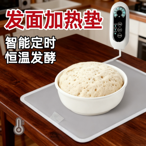 发面神器垫子恒温发酵醒面电热毯