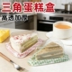 三角蛋糕盒烘焙切块榴莲千层甜品慕斯切片一次性塑料分装 打包盒子
