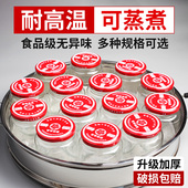 黄桃罐头瓶空瓶可蒸煮耐高温瓶子自制做杨梅水果罐头用 玻璃瓶子