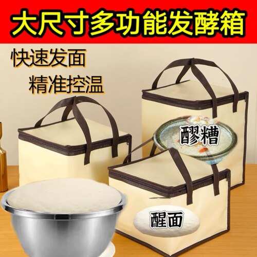 发面神器冬天家用发面发酵恒温箱