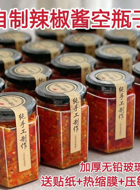 装辣椒酱的空瓶子食品级自制手工蜂蜜果酱专用六棱玻璃密封储存罐