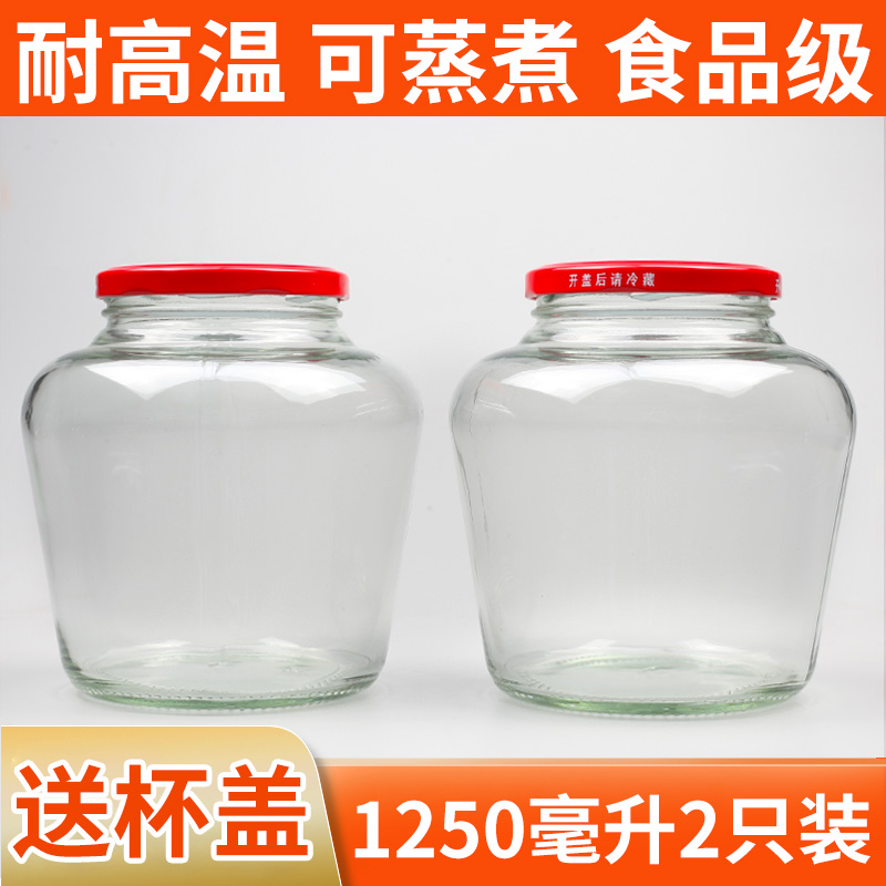 食品级密封罐可蒸煮耐高温杨梅黄桃水果罐头西红柿酱玻璃空瓶子