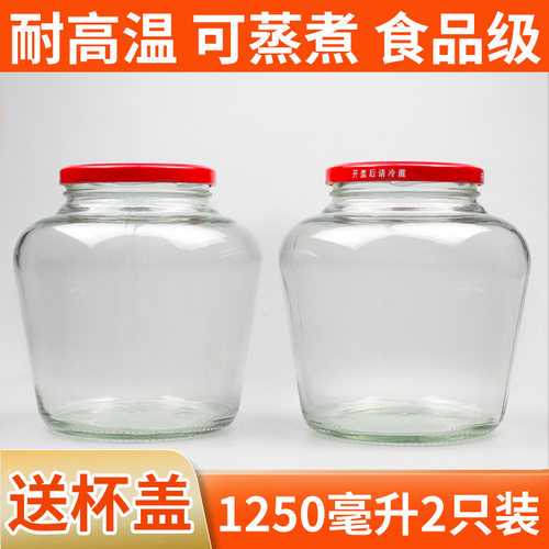 食品级密封罐可蒸煮耐高温杨梅黄桃水果罐头西红柿酱玻璃空瓶子